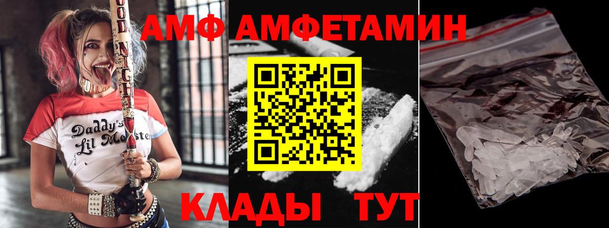 Amphetamine Розовый Михайловка