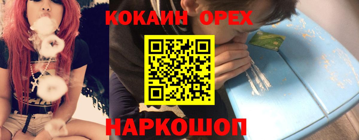 Михайловка  КОКАИН Fish Scale  Вход с VPN  Кокаин  COCAIN 99% 