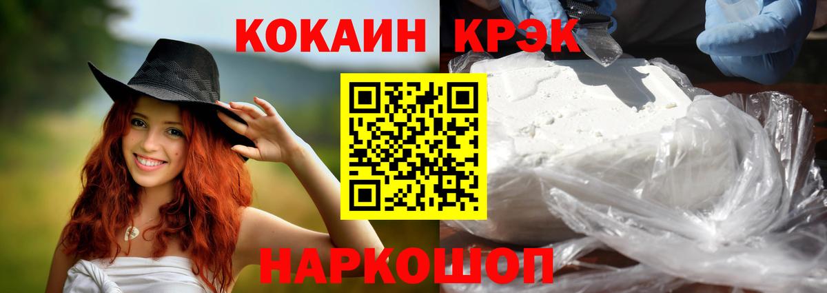 КОКАИН VHQ Михайловка