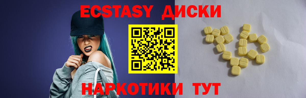 Ecstasy Cube  ЭКСТАЗИ 99%  Михайловка  Ecstasy  Вход с VPN 
