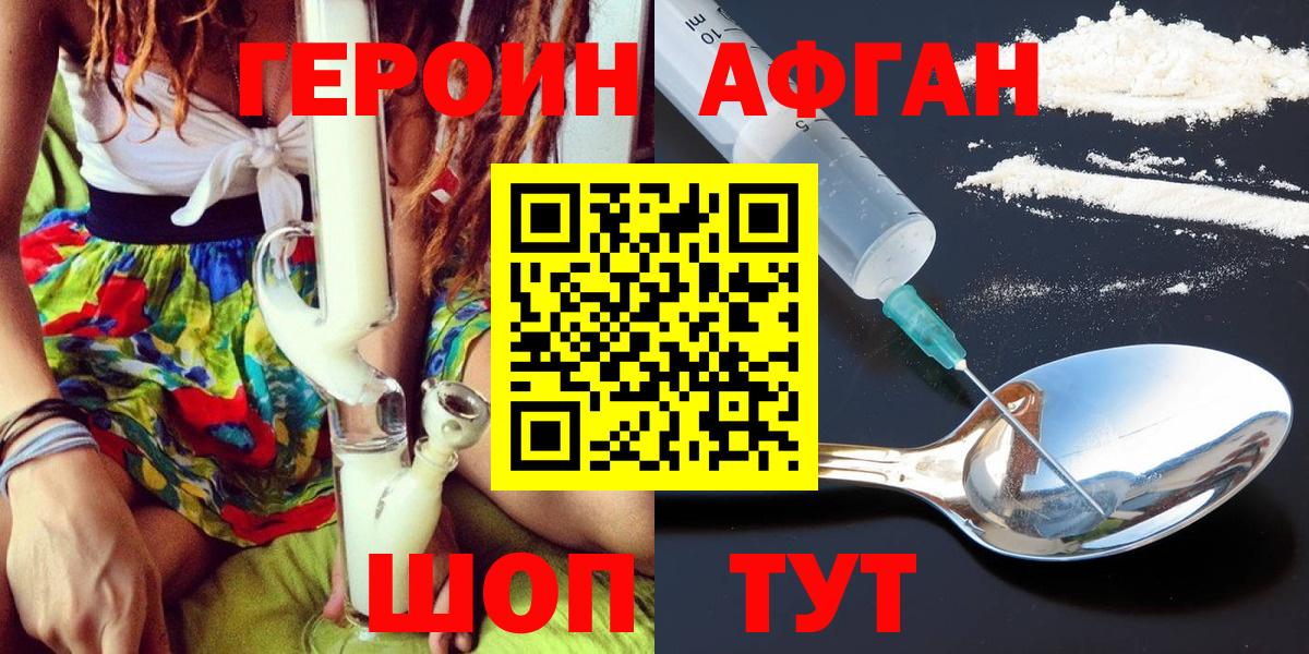 ГЕРОИН VHQ Михайловка