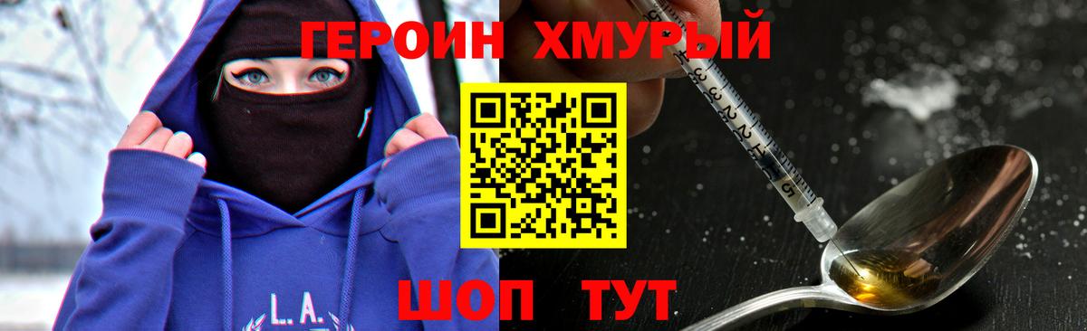 Михайловка  Героин Афган  Вход с VPN 
