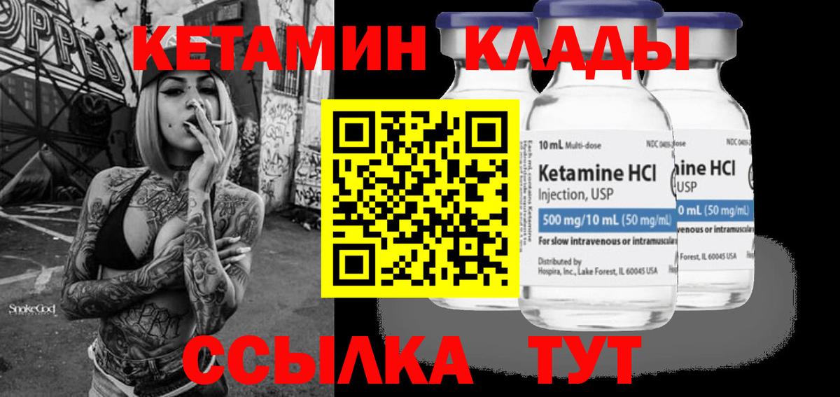 КЕТАМИН VHQ  Вход с VPN  Михайловка  КЕТАМИН ketamine 