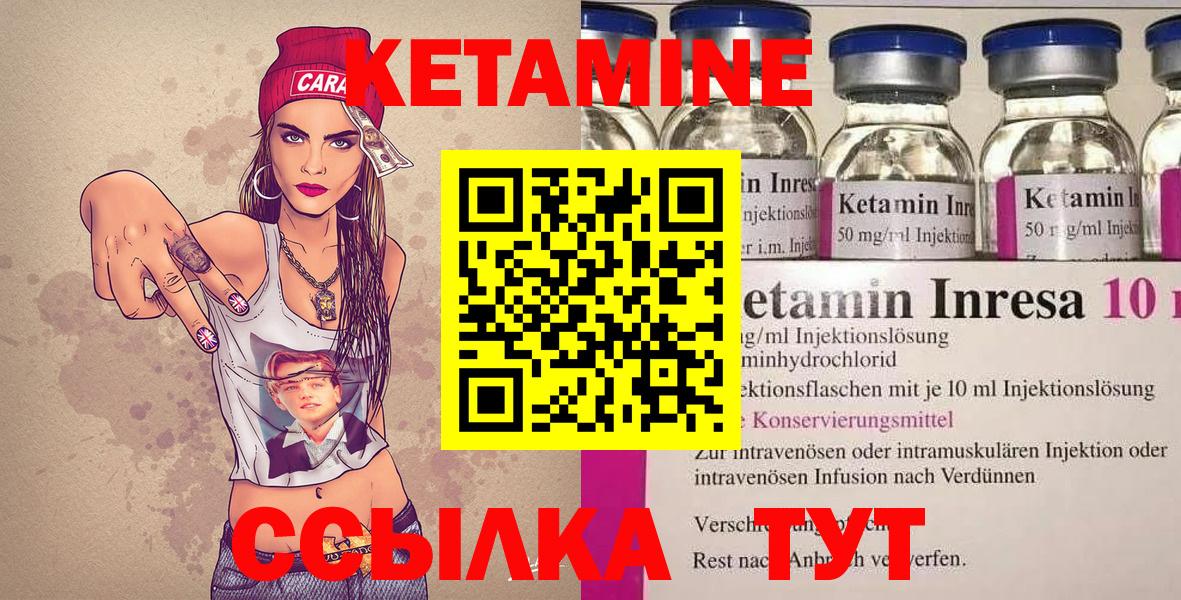 КЕТАМИН VHQ Михайловка