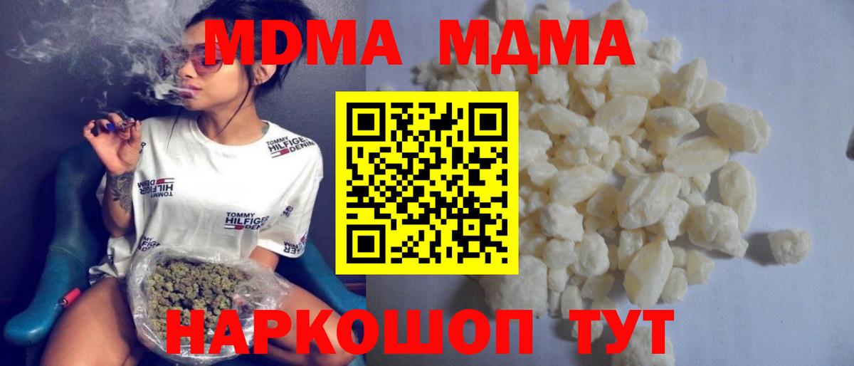 МДМА crystal Михайловка