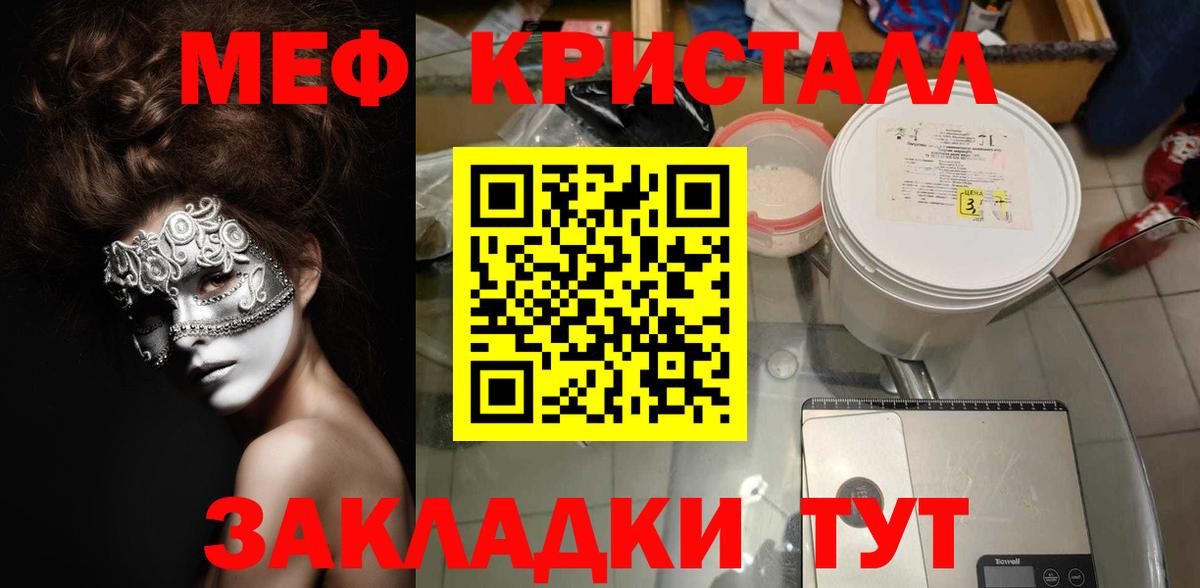 МЕФ  Михайловка