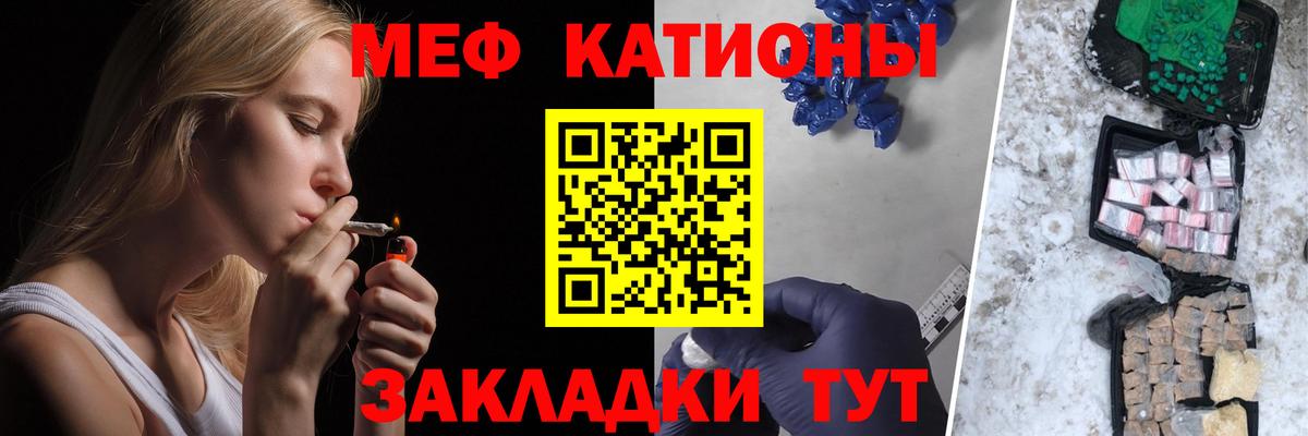 купить наркоту  МЯУ-МЯУ  Вход с VPN  Мефедрон мяу мяу  Михайловка  Меф 