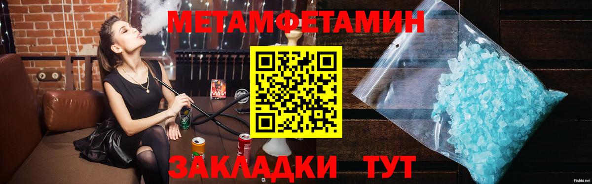 Михайловка  МЕТАМФЕТАМИН мет  Вход с VPN 